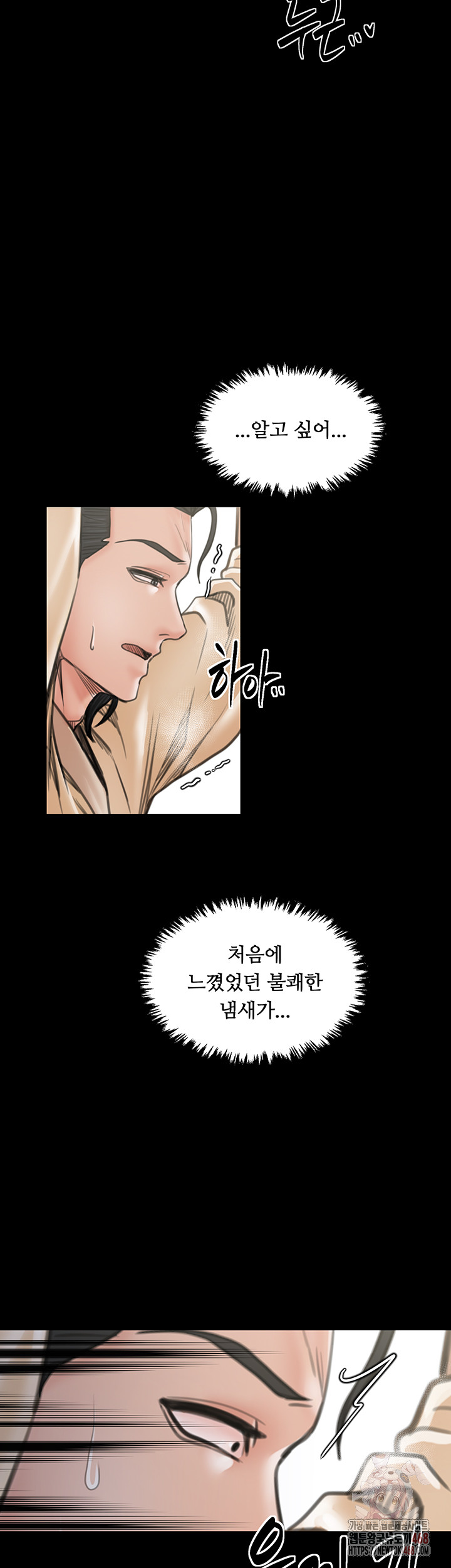The Servant’s Story Raw Chapter 43 Page 57