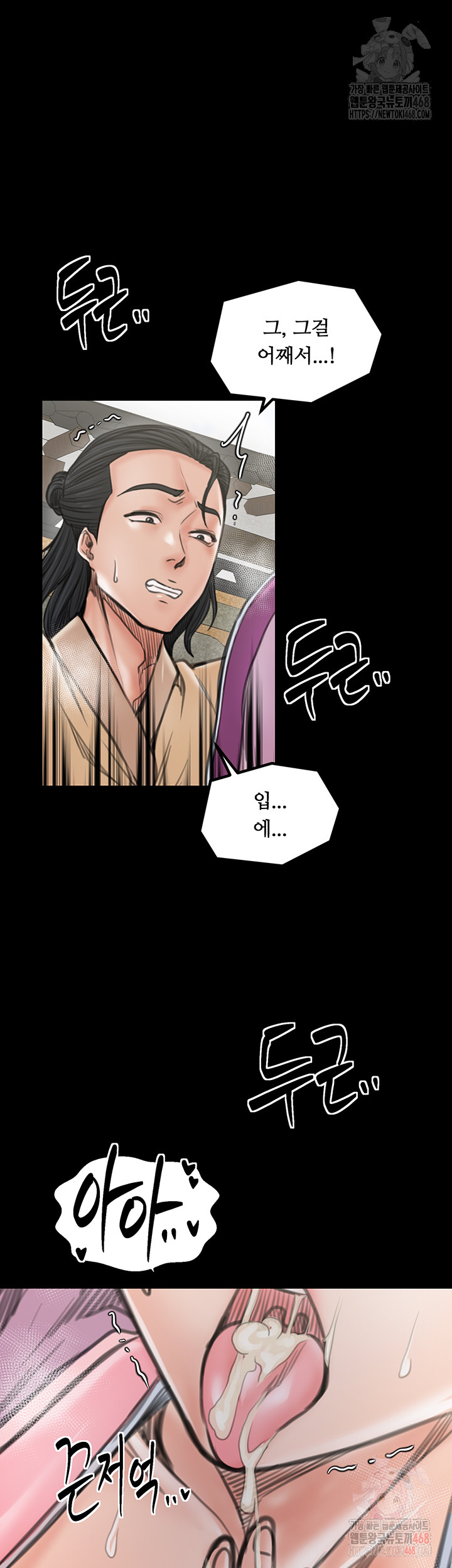 The Servant’s Story Raw Chapter 43 Page 60