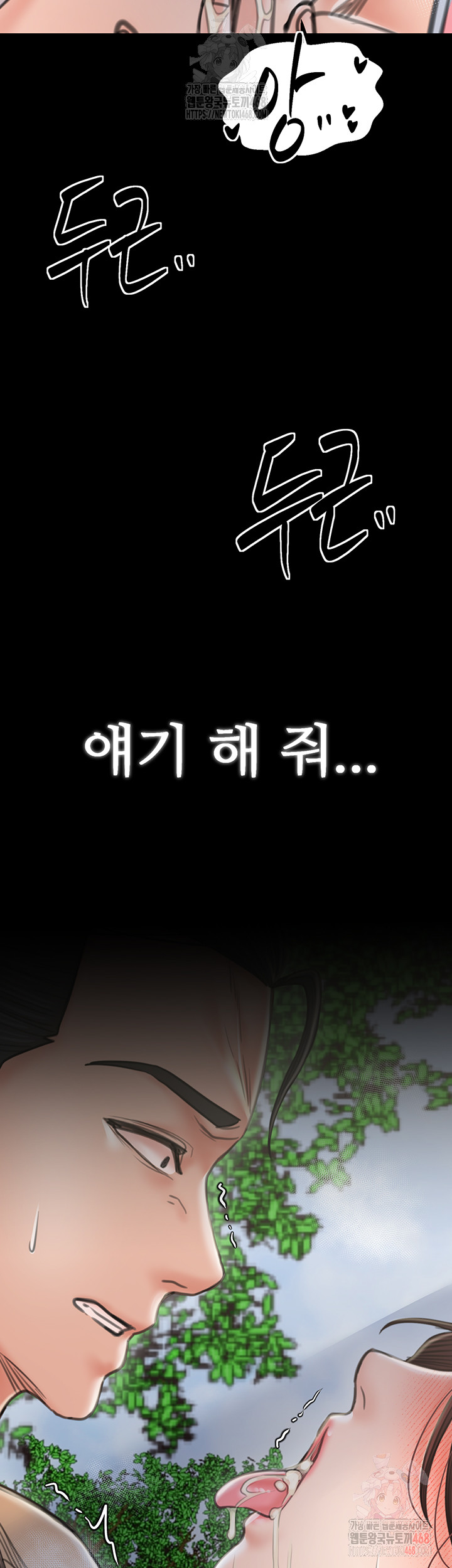 The Servant’s Story Raw Chapter 43 Page 61