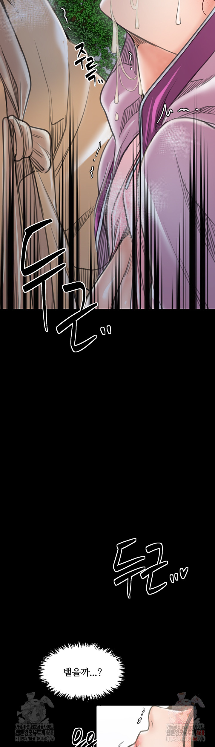 The Servant’s Story Raw Chapter 43 Page 62