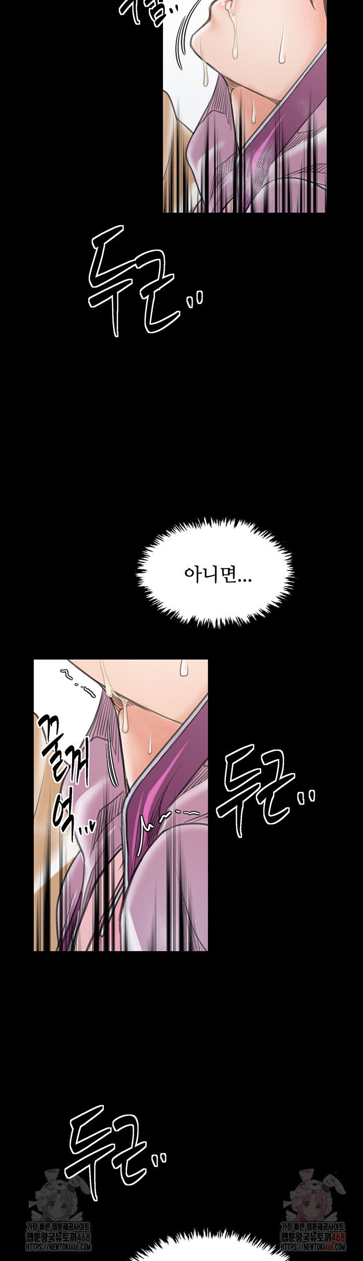 The Servant’s Story Raw Chapter 43 Page 63