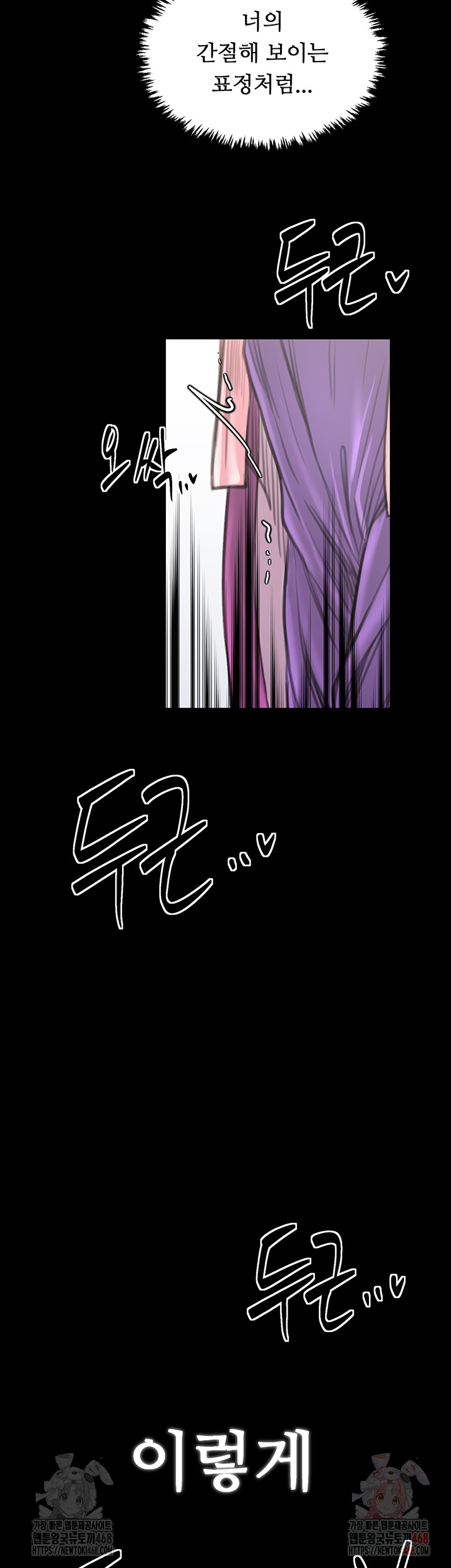 The Servant’s Story Raw Chapter 43 Page 64