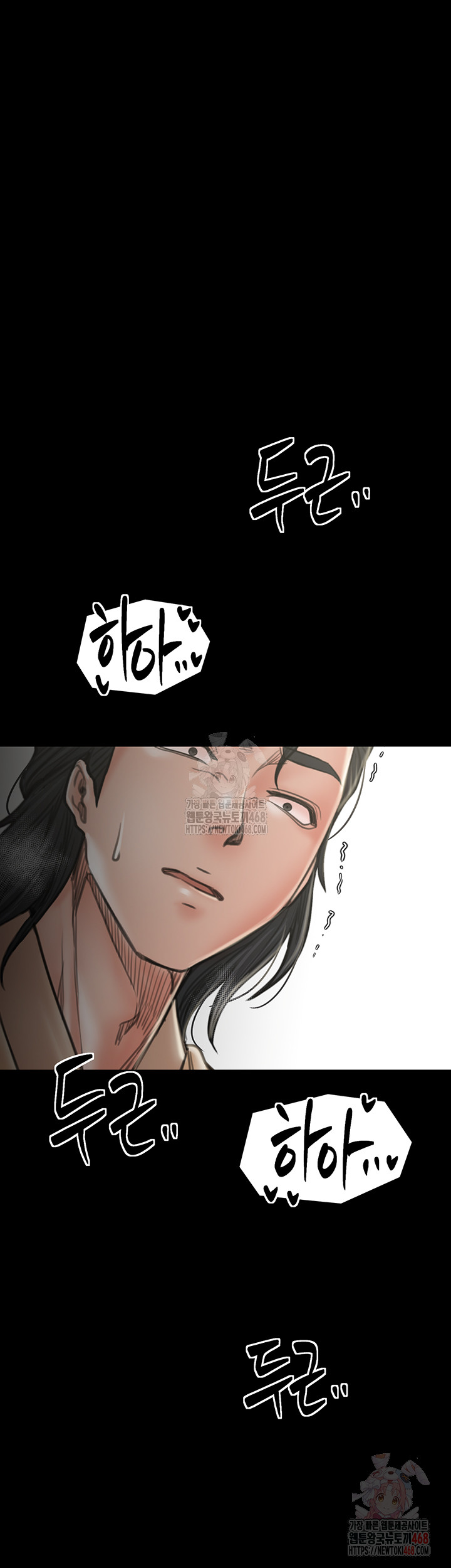 The Servant’s Story Raw Chapter 43 Page 66