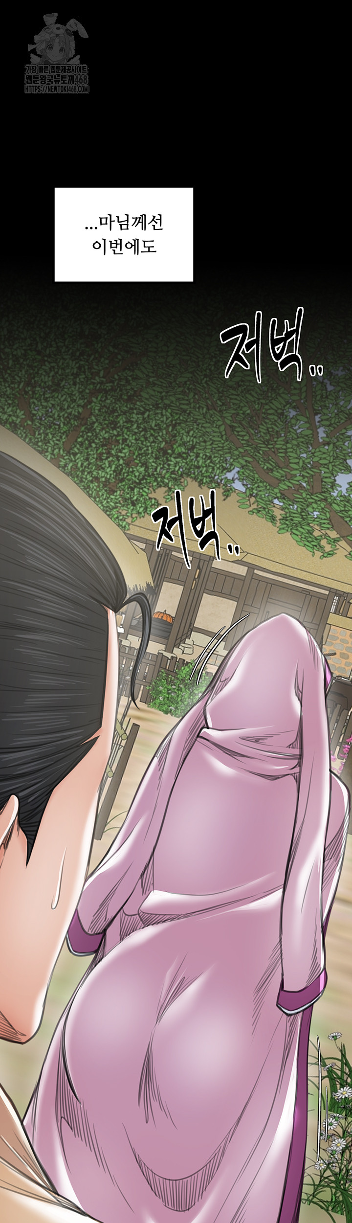 The Servant’s Story Raw Chapter 44 Page 10