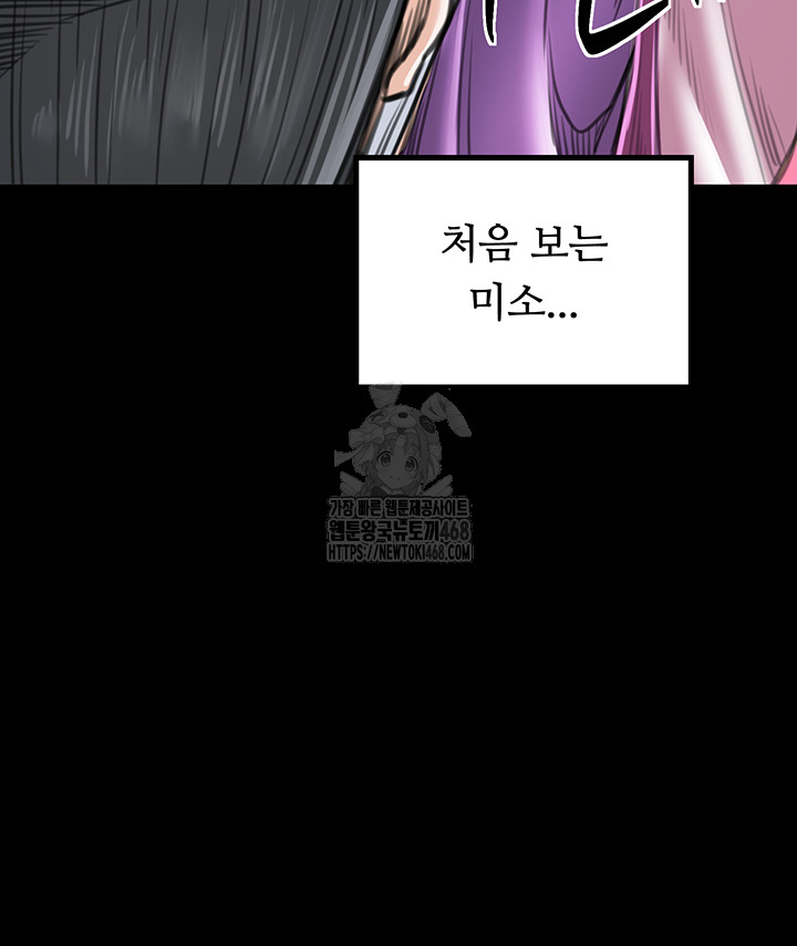 The Servant’s Story Raw Chapter 44 Page 17