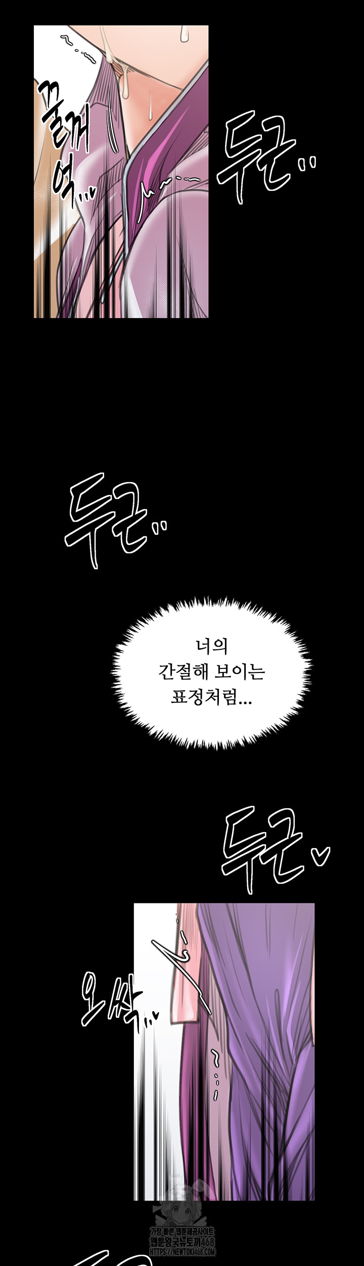 The Servant’s Story Raw Chapter 44 Page 2