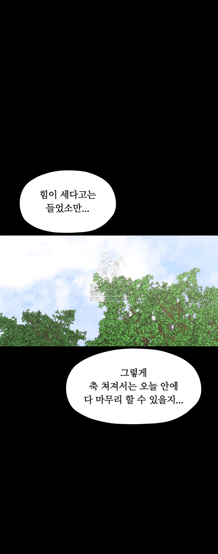 The Servant’s Story Raw Chapter 44 Page 21