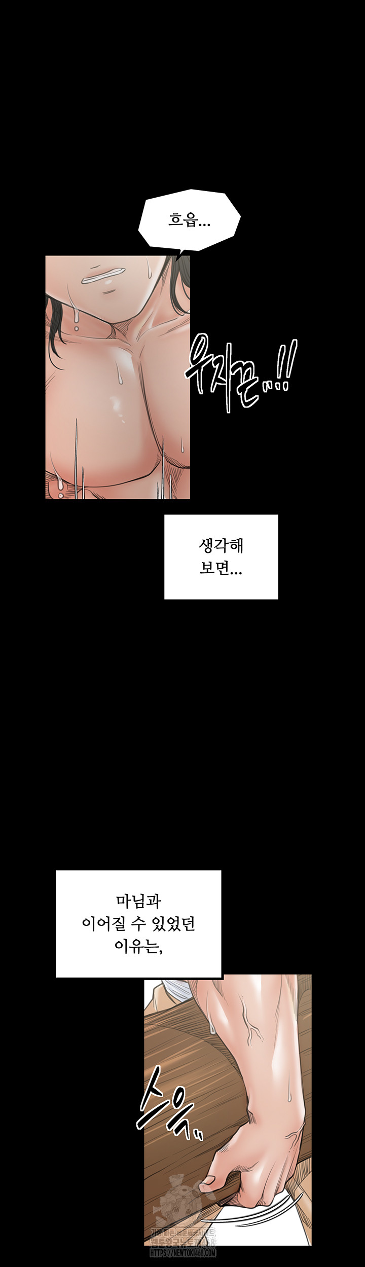 The Servant’s Story Raw Chapter 44 Page 22