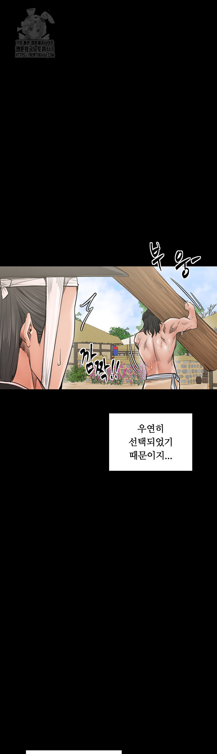 The Servant’s Story Raw Chapter 44 Page 23