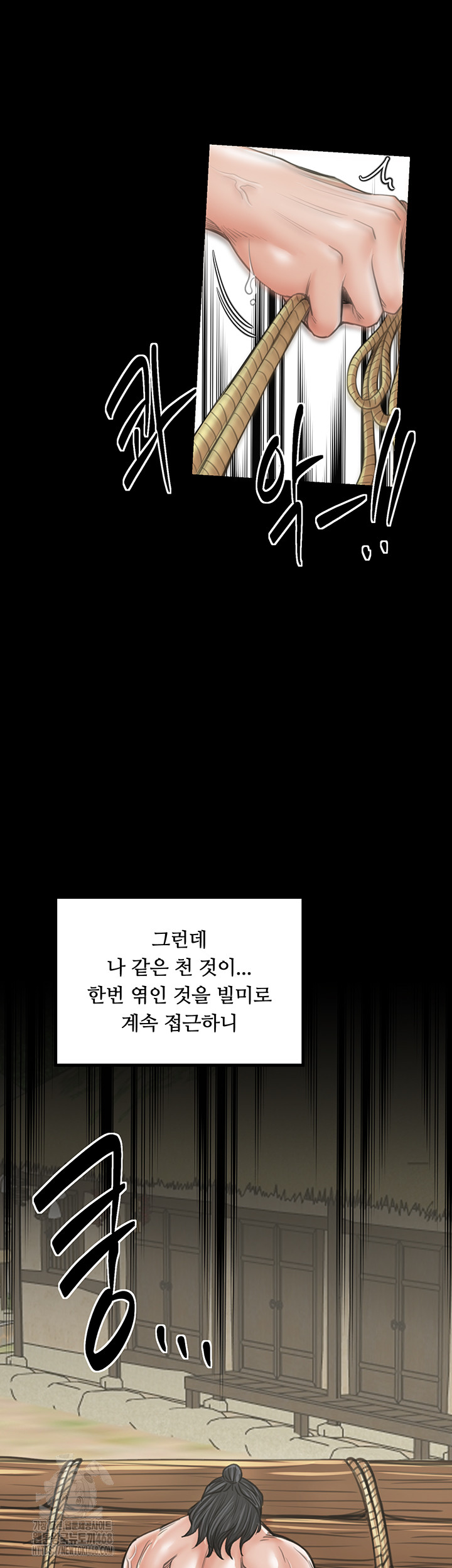 The Servant’s Story Raw Chapter 44 Page 25