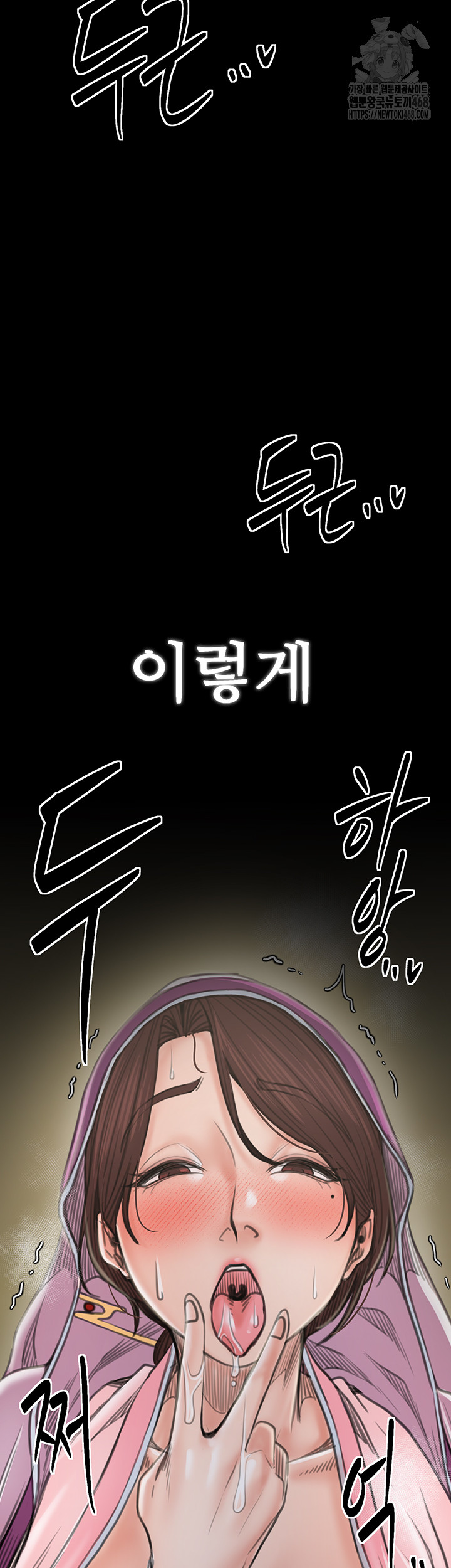 The Servant’s Story Raw Chapter 44 Page 3