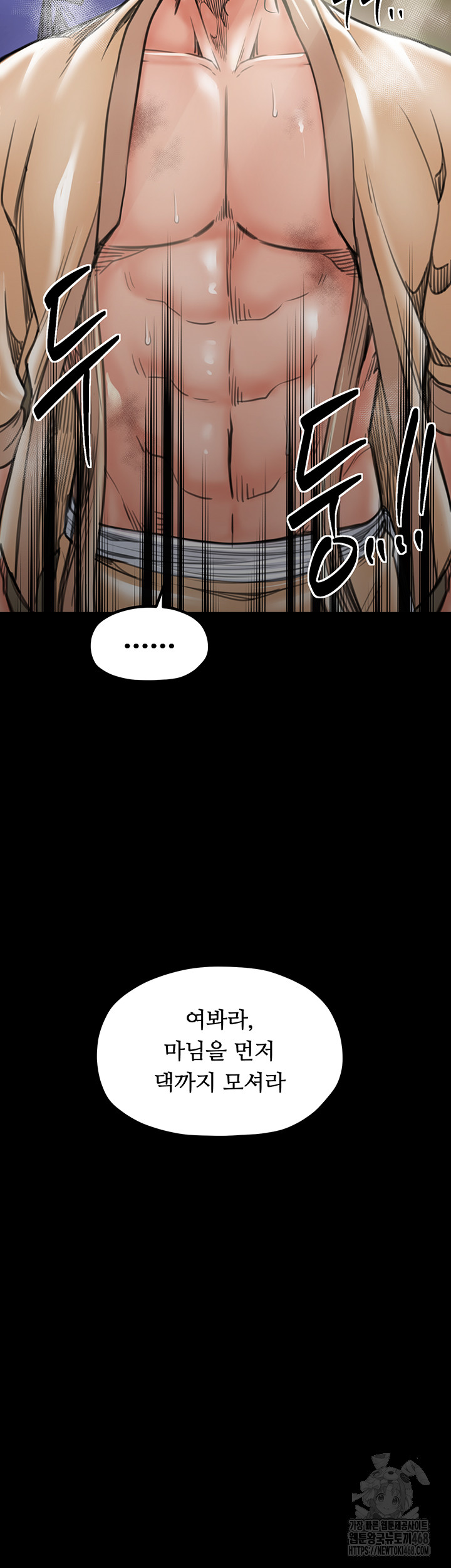 The Servant’s Story Raw Chapter 44 Page 30