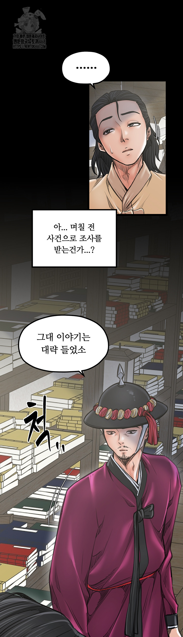 The Servant’s Story Raw Chapter 44 Page 32
