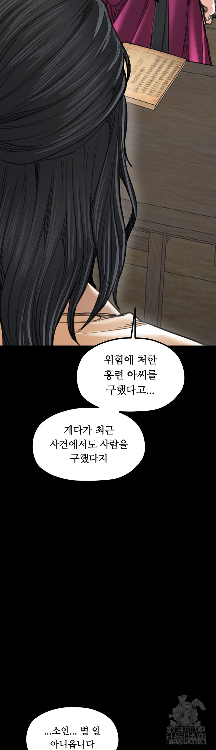 The Servant’s Story Raw Chapter 44 Page 33
