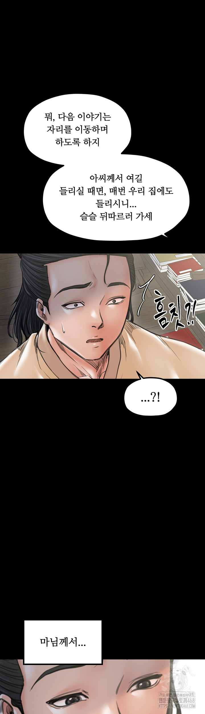 The Servant’s Story Raw Chapter 44 Page 35