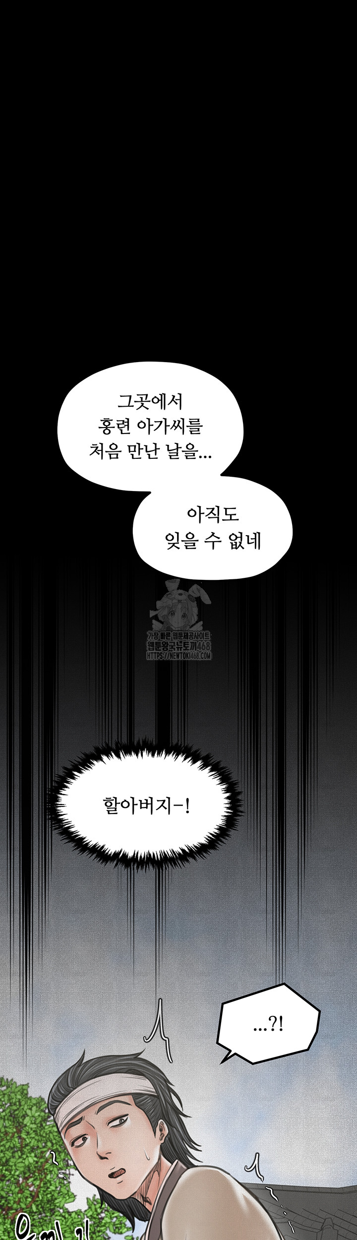 The Servant’s Story Raw Chapter 44 Page 38