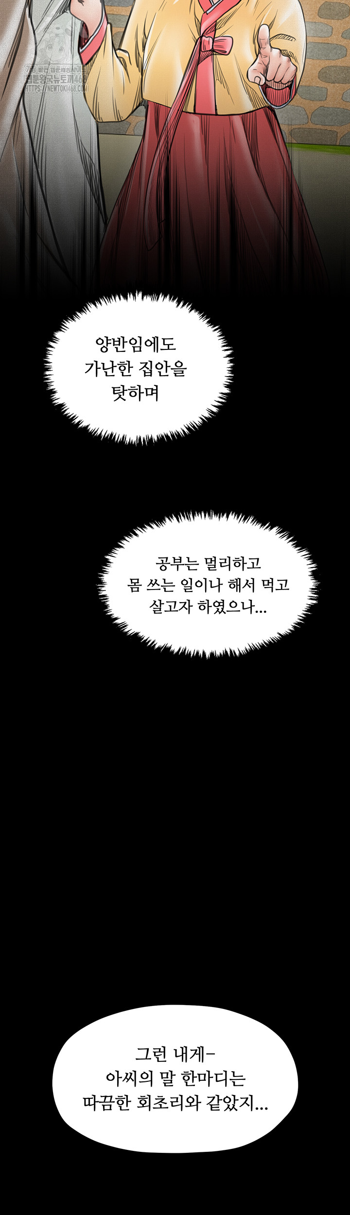 The Servant’s Story Raw Chapter 44 Page 40