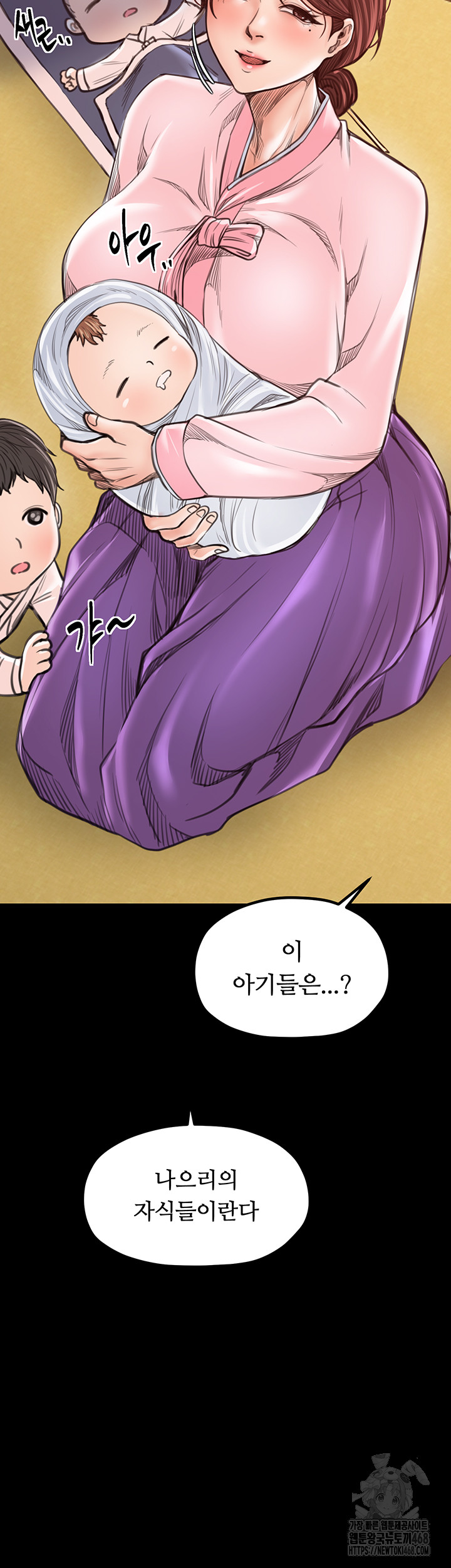 The Servant’s Story Raw Chapter 44 Page 57