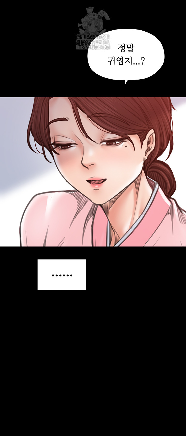 The Servant’s Story Raw Chapter 44 Page 58
