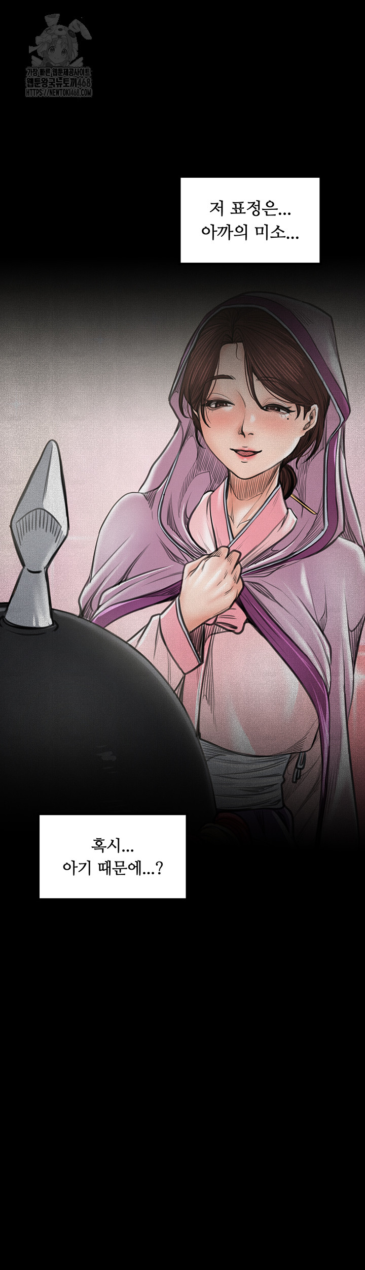 The Servant’s Story Raw Chapter 44 Page 59