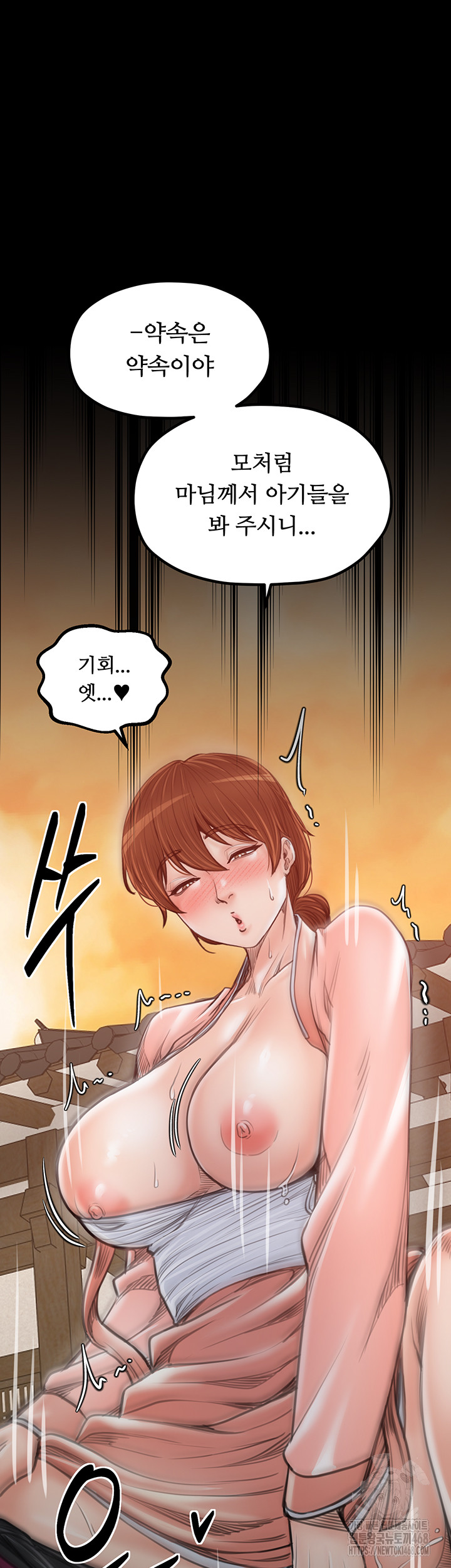 The Servant’s Story Raw Chapter 44 Page 63