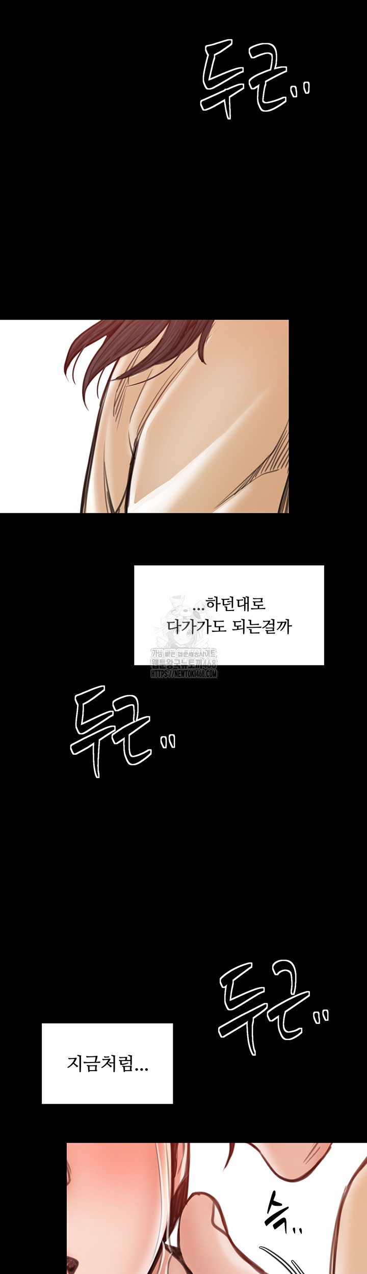 The Servant’s Story Raw Chapter 44 Page 69