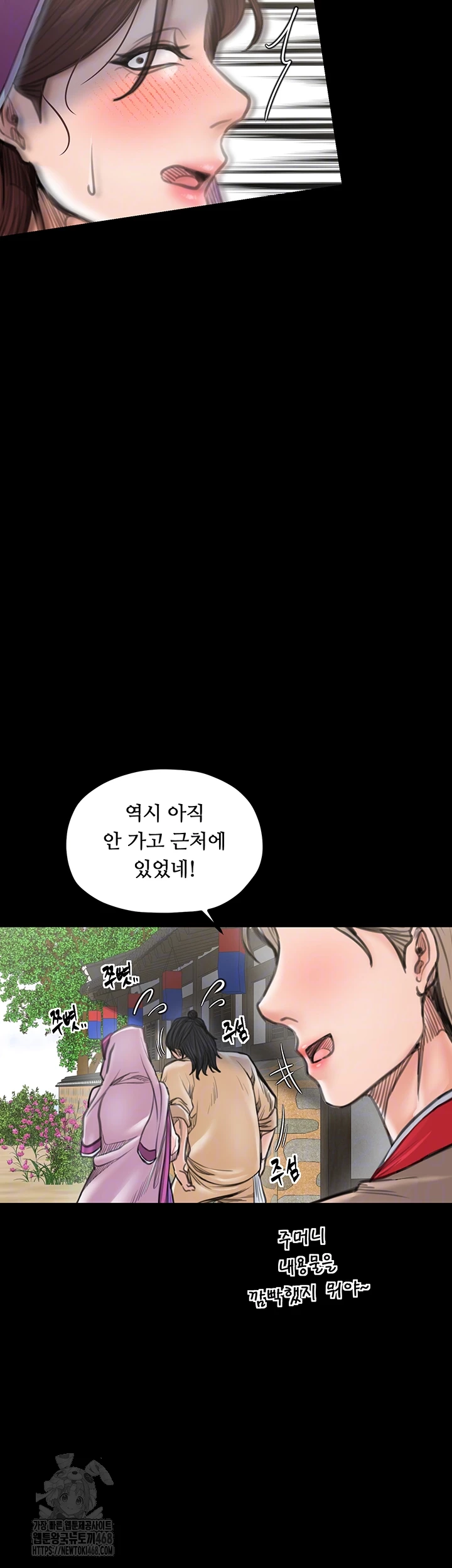 The Servant’s Story Raw Chapter 44 Page 8