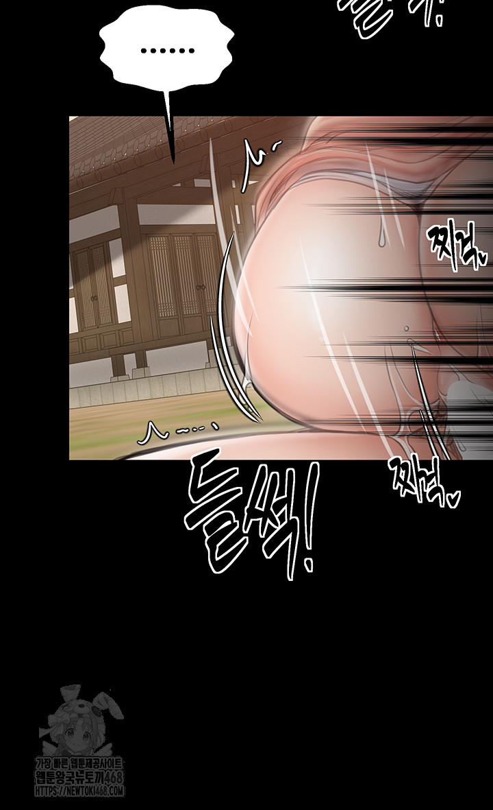 The Servant’s Story Raw Chapter 45 Page 15