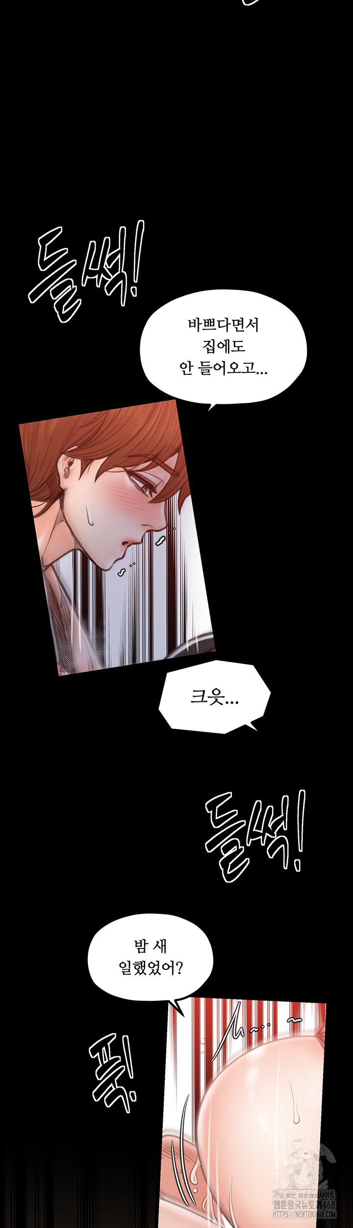 The Servant’s Story Raw Chapter 45 Page 17