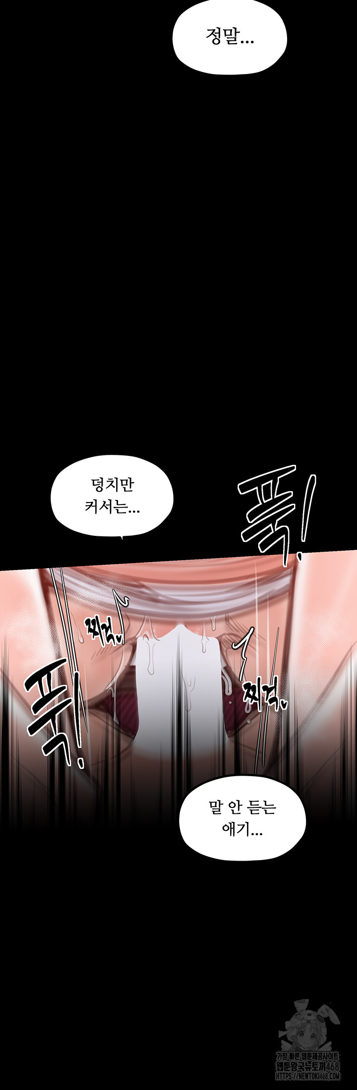 The Servant’s Story Raw Chapter 45 Page 19