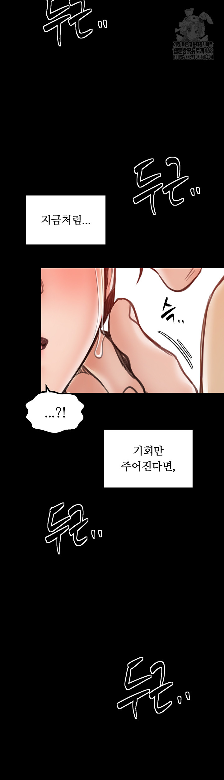 The Servant’s Story Raw Chapter 45 Page 2
