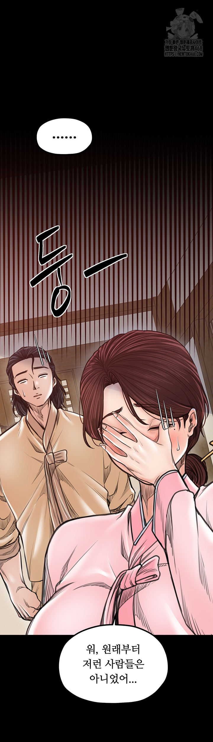 The Servant’s Story Raw Chapter 45 Page 20