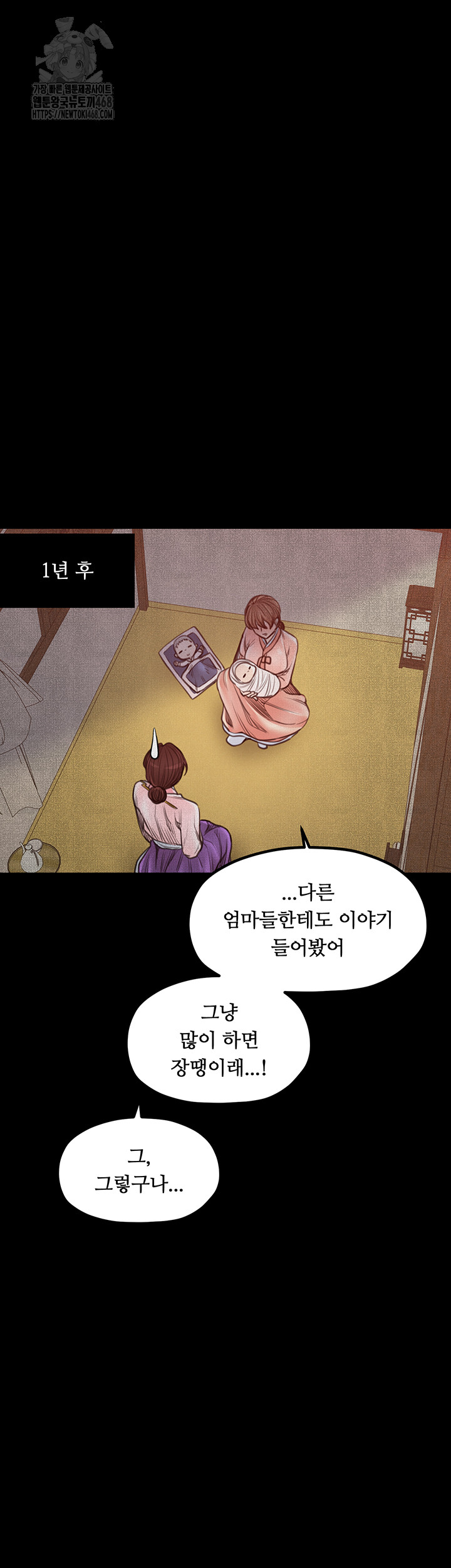 The Servant’s Story Raw Chapter 45 Page 22