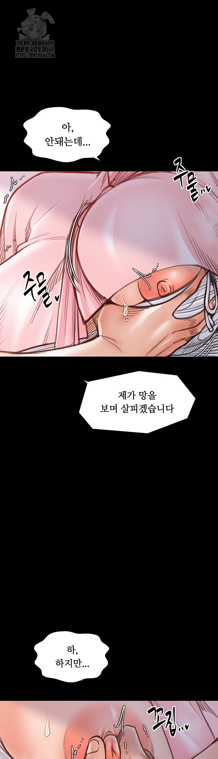 The Servant’s Story Raw Chapter 45 Page 26