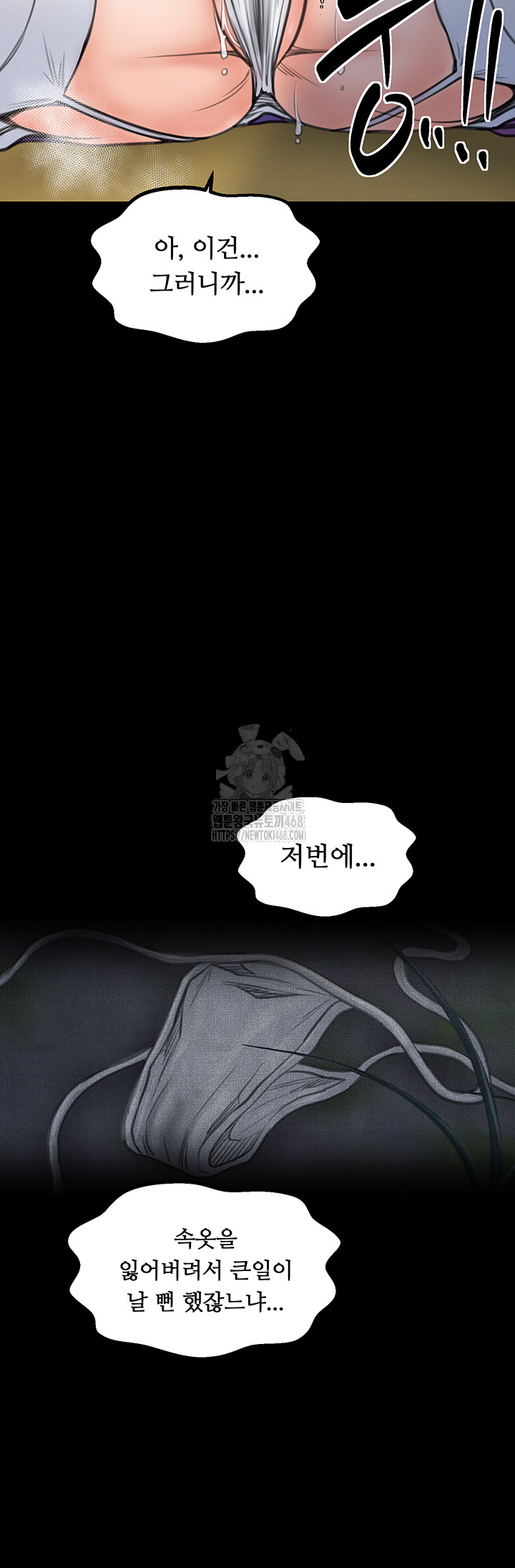 The Servant’s Story Raw Chapter 45 Page 29