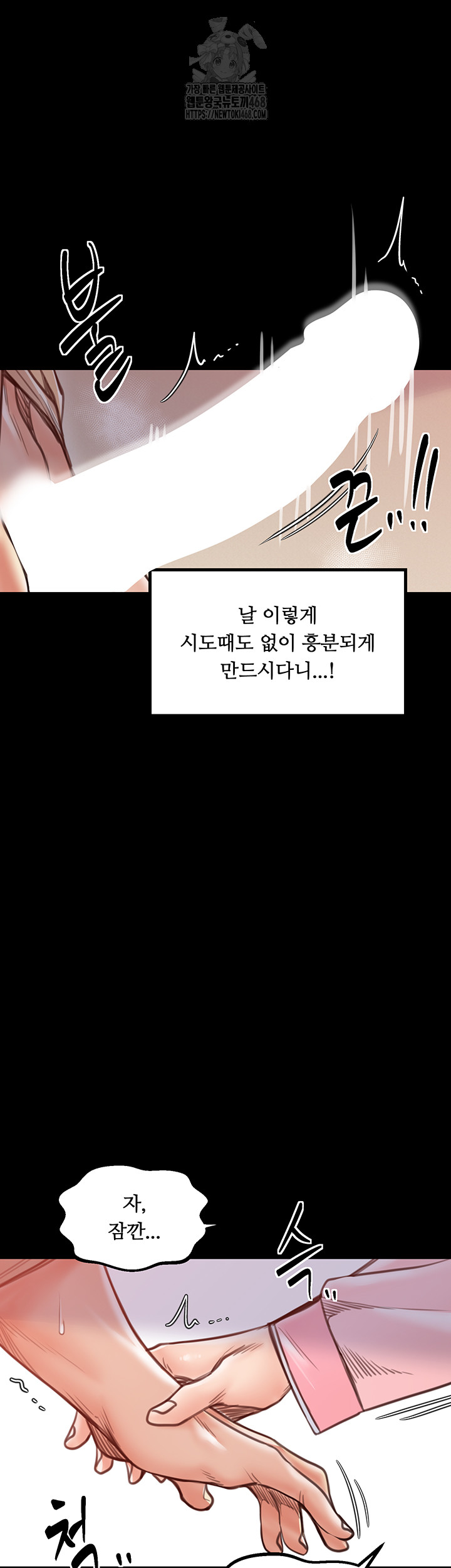 The Servant’s Story Raw Chapter 45 Page 31