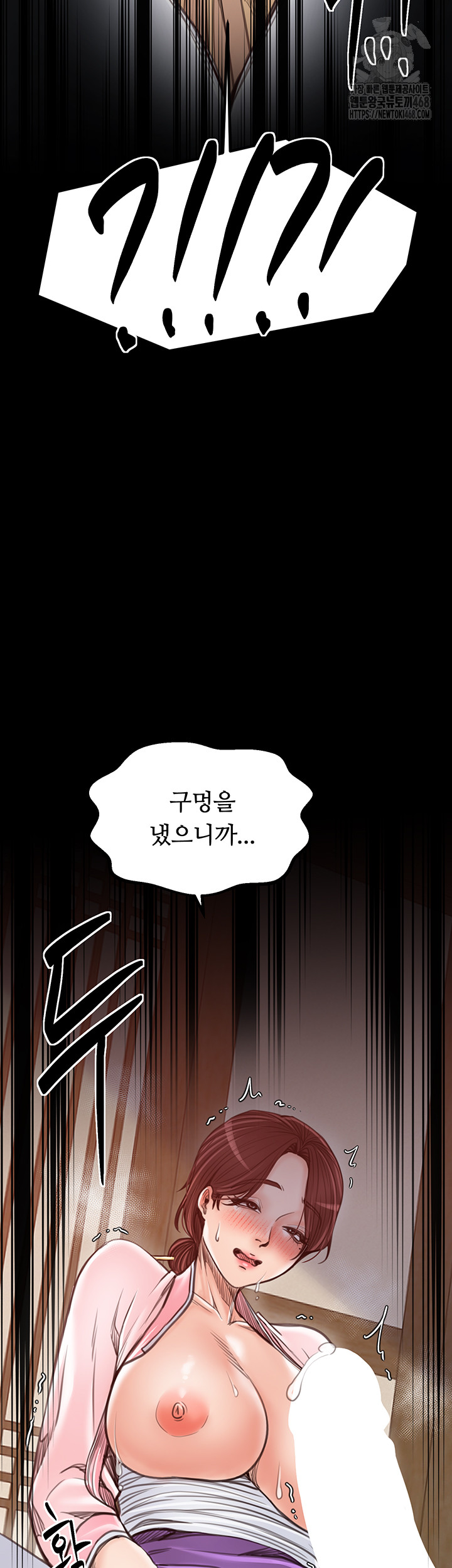 The Servant’s Story Raw Chapter 45 Page 33