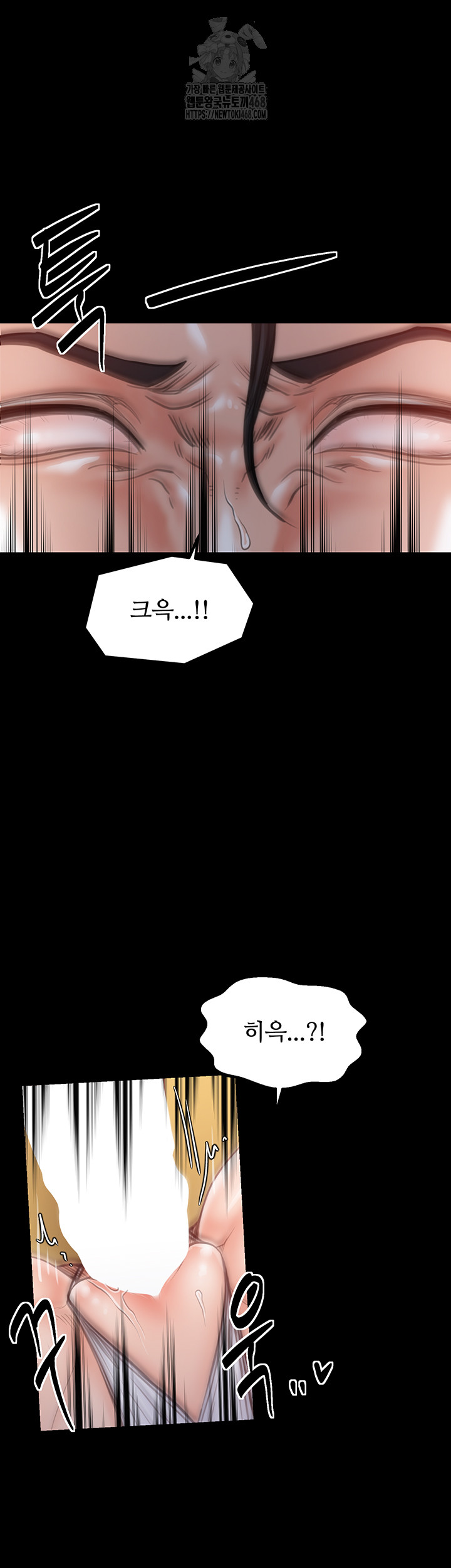 The Servant’s Story Raw Chapter 45 Page 35
