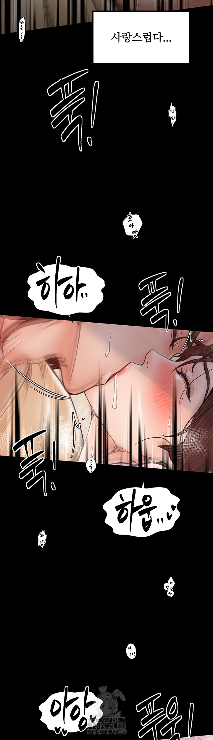 The Servant’s Story Raw Chapter 45 Page 39