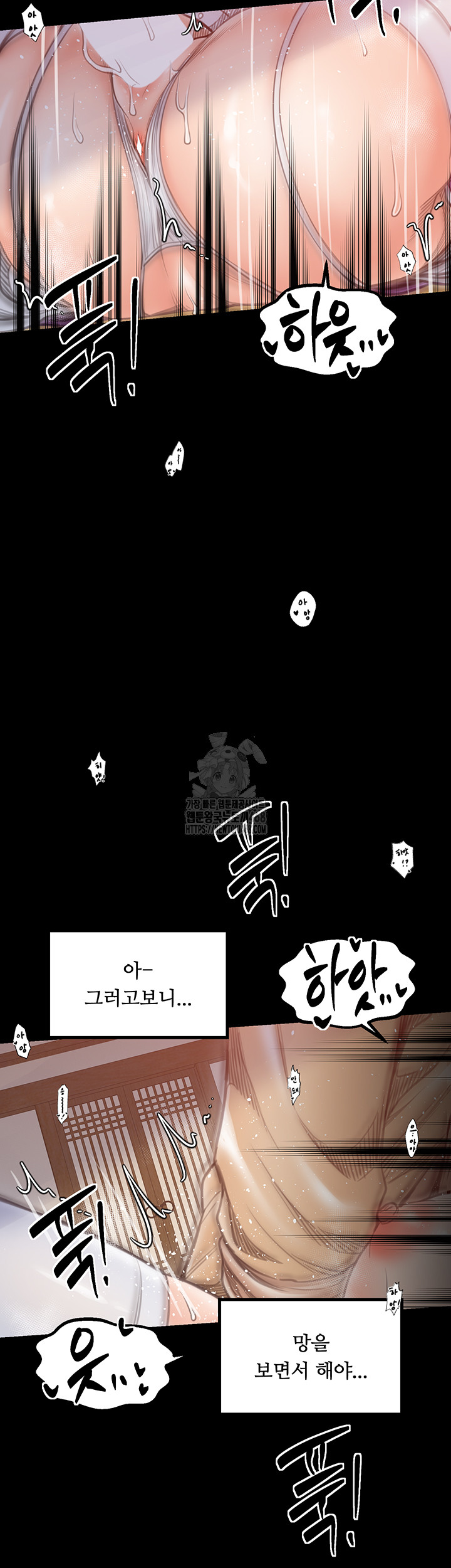 The Servant’s Story Raw Chapter 45 Page 40