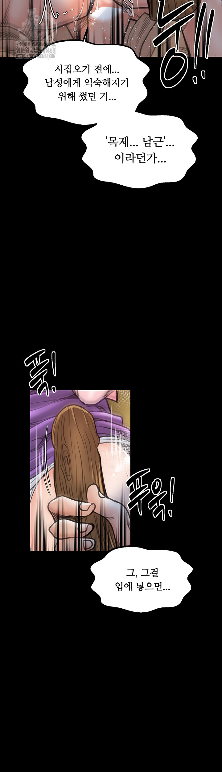 The Servant’s Story Raw Chapter 45 Page 49