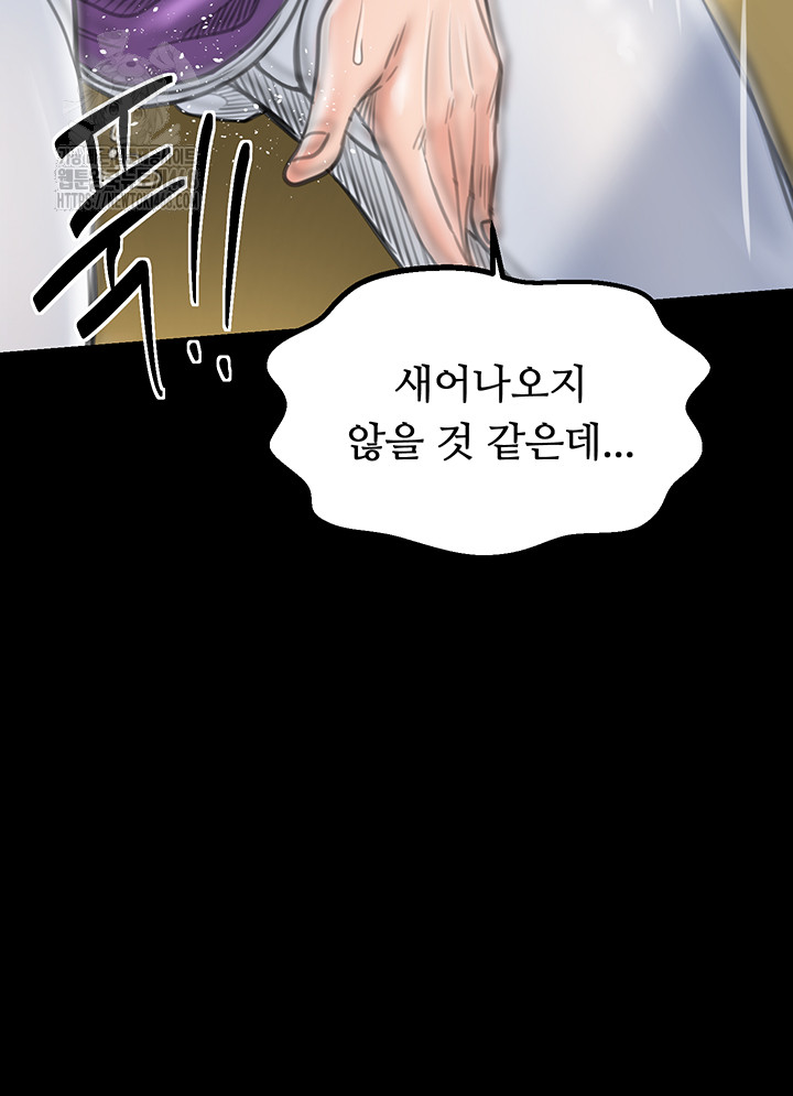 The Servant’s Story Raw Chapter 45 Page 51