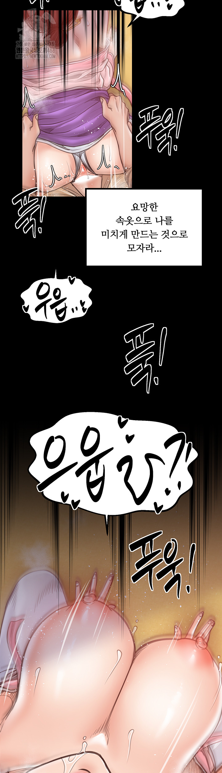 The Servant’s Story Raw Chapter 45 Page 54