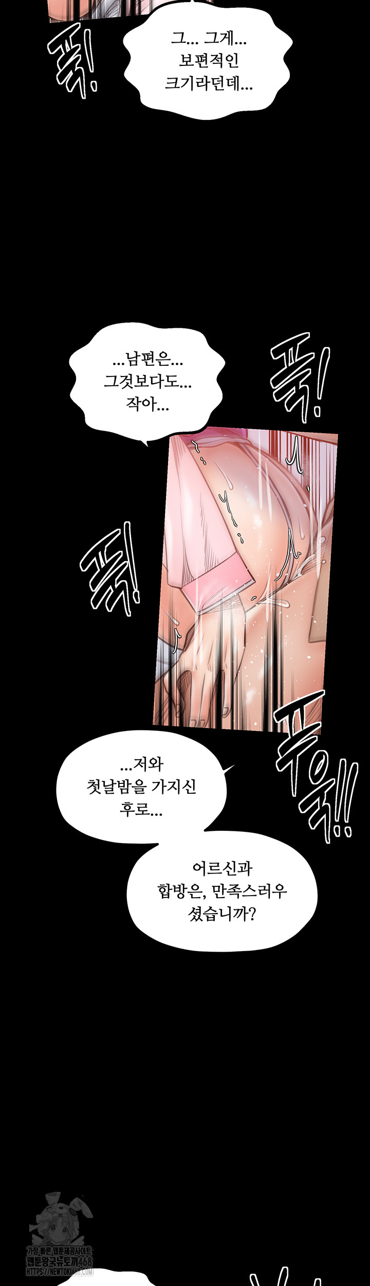 The Servant’s Story Raw Chapter 46 Page 10