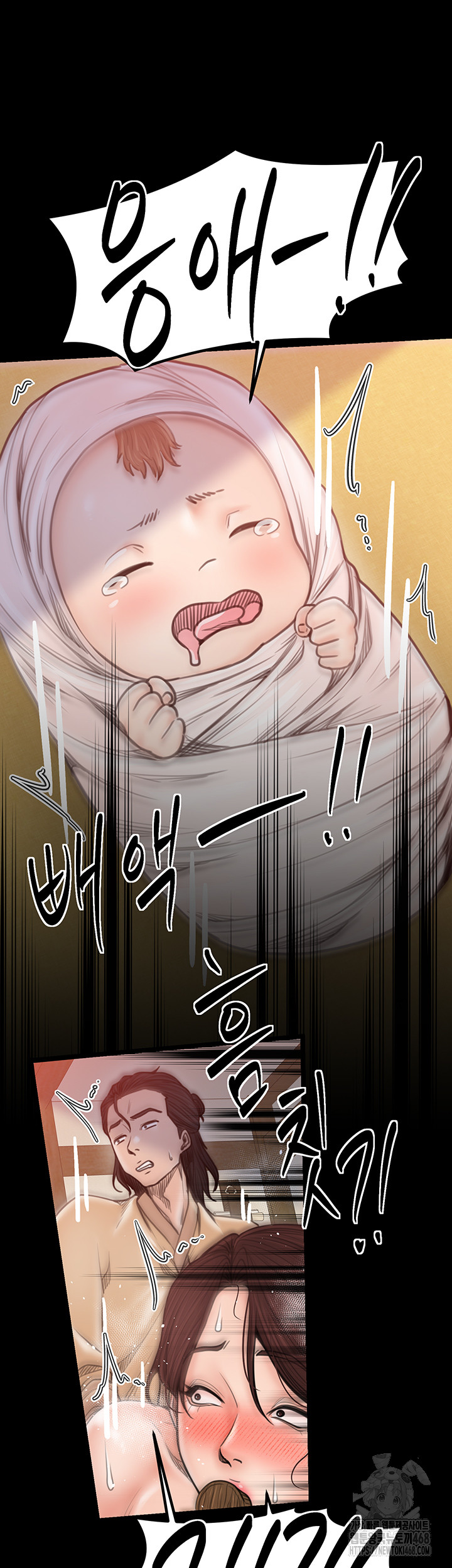 The Servant’s Story Raw Chapter 46 Page 17