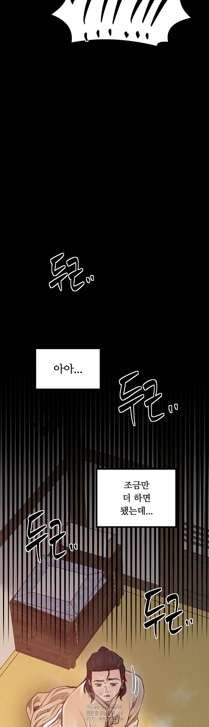 The Servant’s Story Raw Chapter 46 Page 18