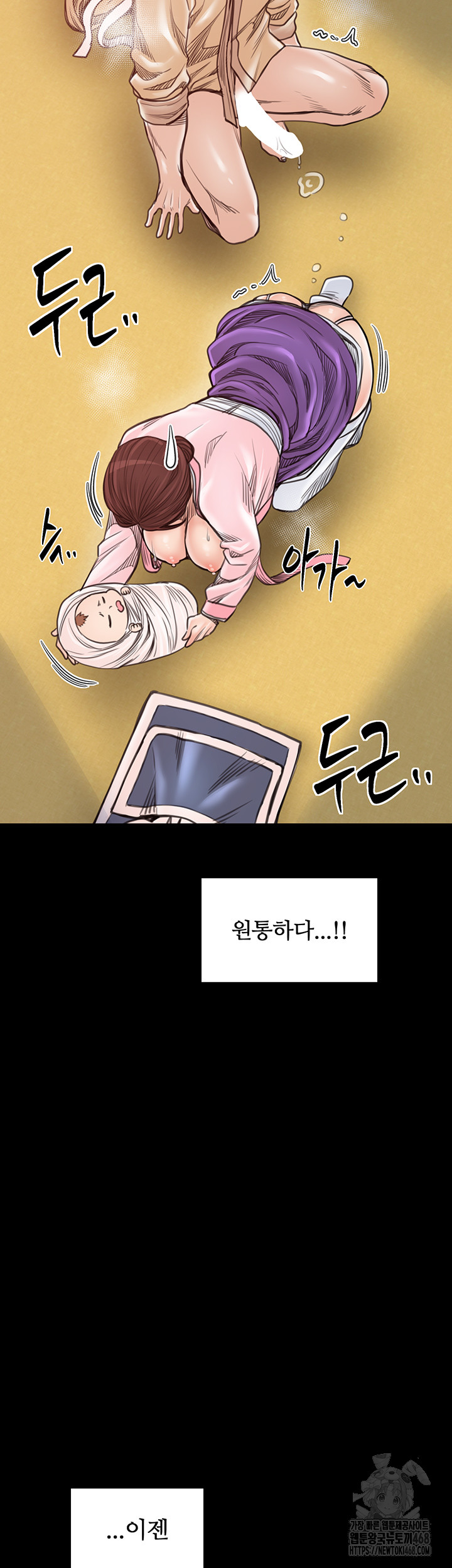 The Servant’s Story Raw Chapter 46 Page 19