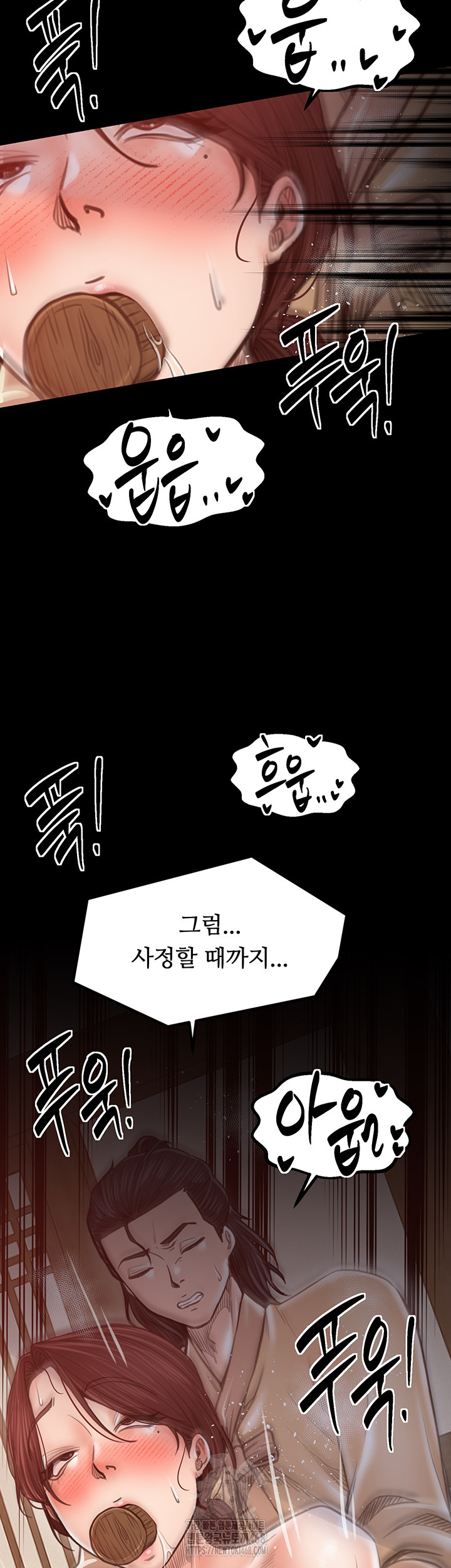 The Servant’s Story Raw Chapter 46 Page 2