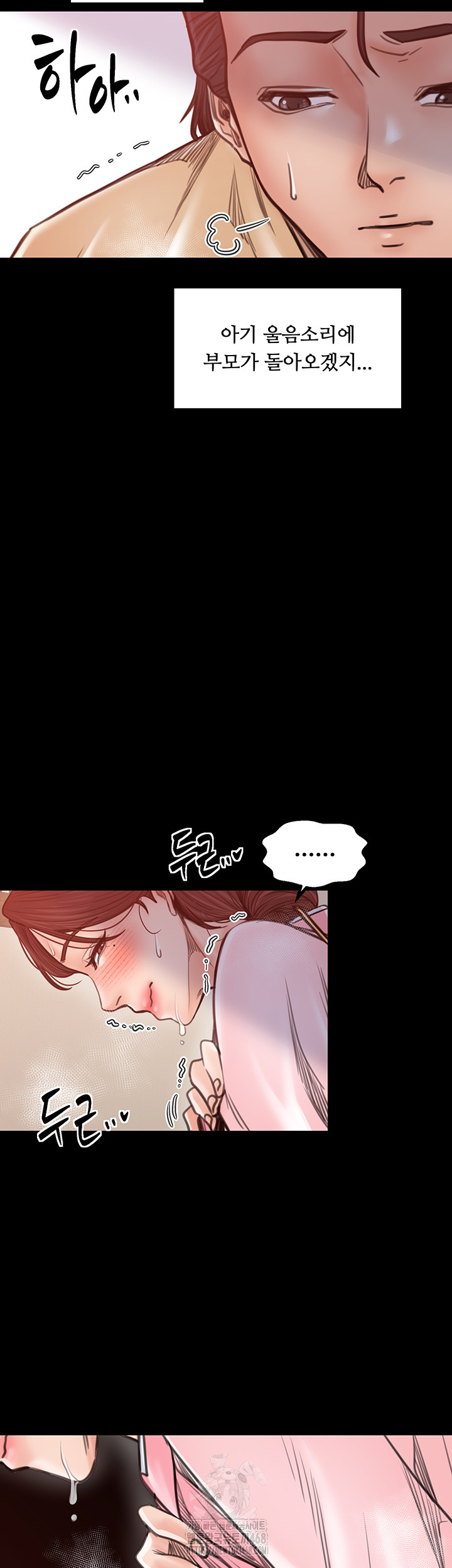 The Servant’s Story Raw Chapter 46 Page 20