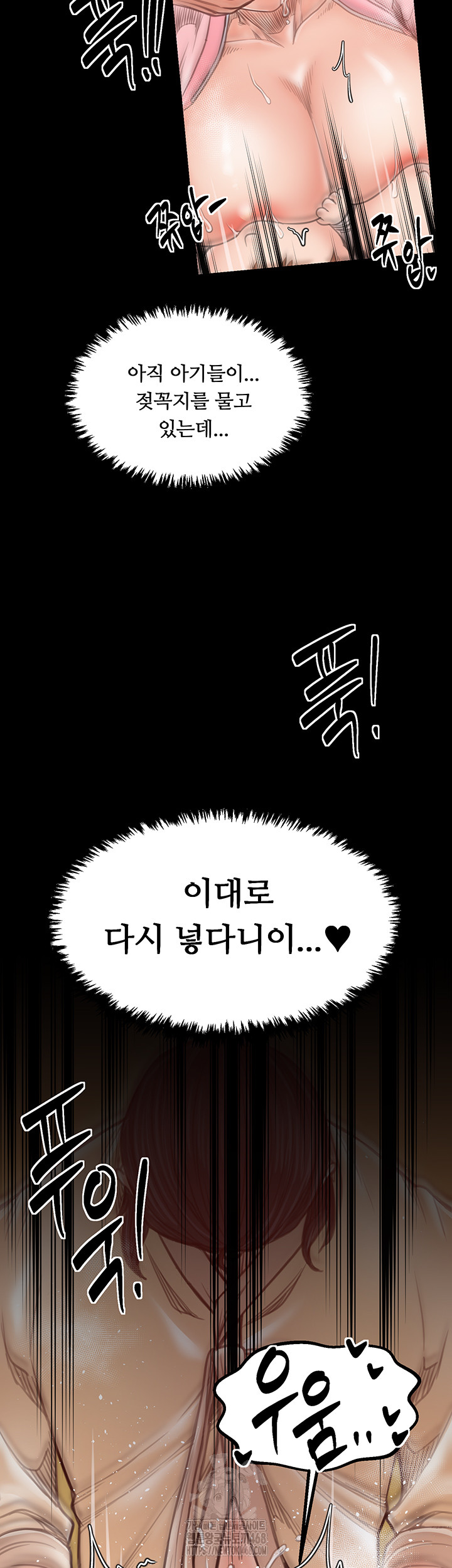 The Servant’s Story Raw Chapter 46 Page 29
